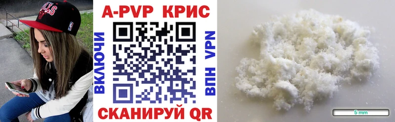 Купить где  Валуйки  Alfa_PVP VHQ 
