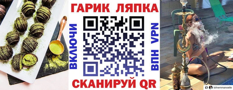 Cannafood марихуана  Купить закладки  Валуйки 