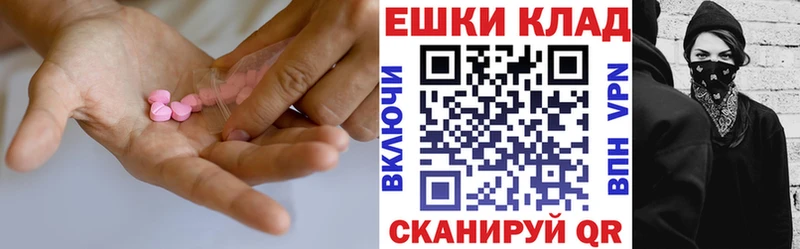 Купить закладки  Валуйки  Ecstasy круглые 
