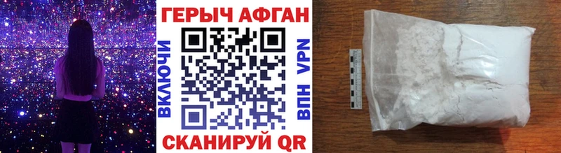 Героин Heroin  Купить  Валуйки 