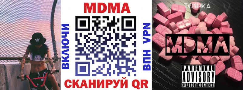 Купить  Валуйки  MDMA молли 