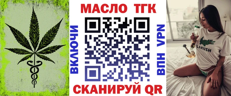 ТГК THC oil  Купить закладки  Валуйки 